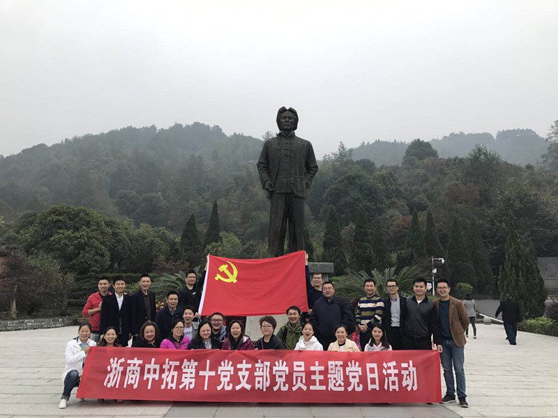 缅怀革命先烈，传承革命精神——记第十党支部江西铜鼓红色之旅