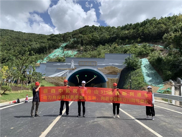 公司助推舟山交通“主骨架”顺利通车