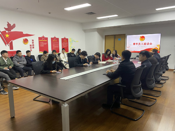 青智慧| 公司团委组织召开2021年第一次青年员工座谈交流会