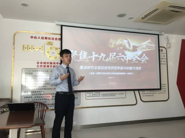 中拓青学堂 | 公司团委以联建共学方式开展十九届六中全会精神学习