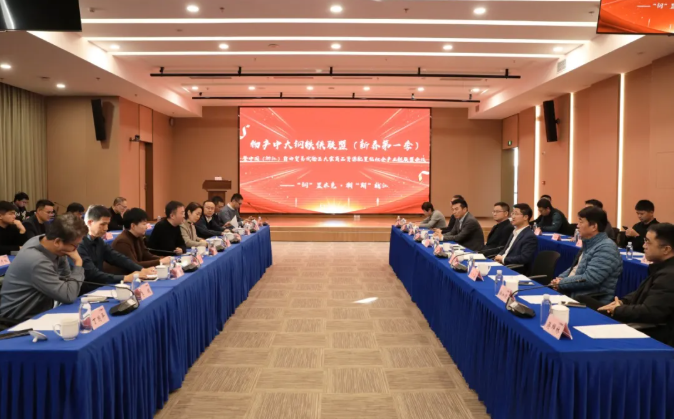 超30家产业联盟伙伴新年首聚浙商中拓，共探机遇，共拓发展