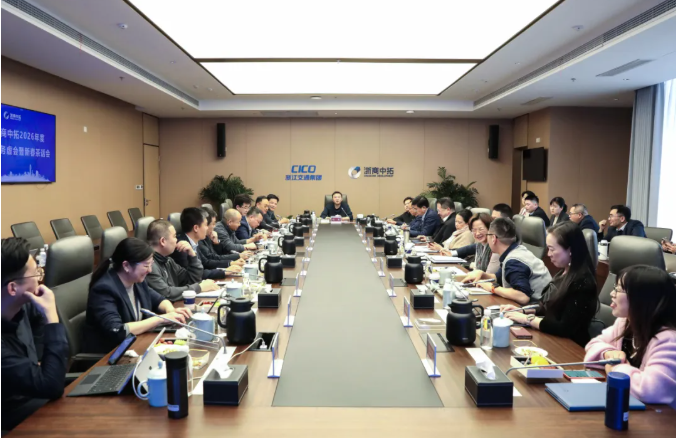 【要闻】以“虚”谋实 以“谈”促干，浙商中拓召开2026年度工作务虚会暨新春茶话会