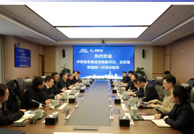 【领导活动】中铁物贸集团党委副书记、总经理周海辉一行到访我司