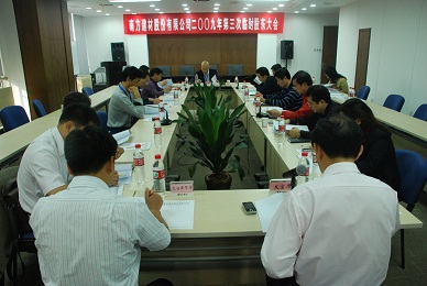 公司召开2009年第三次临时股东大会