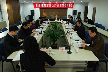 公司召开第四届董事会2009年第五次临时会议